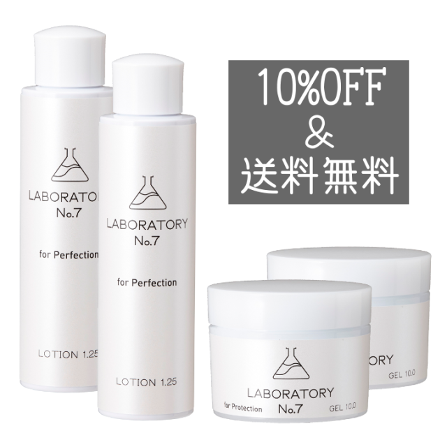 薬剤師の化粧品。スキンケアセット2セット。10%off送料無料